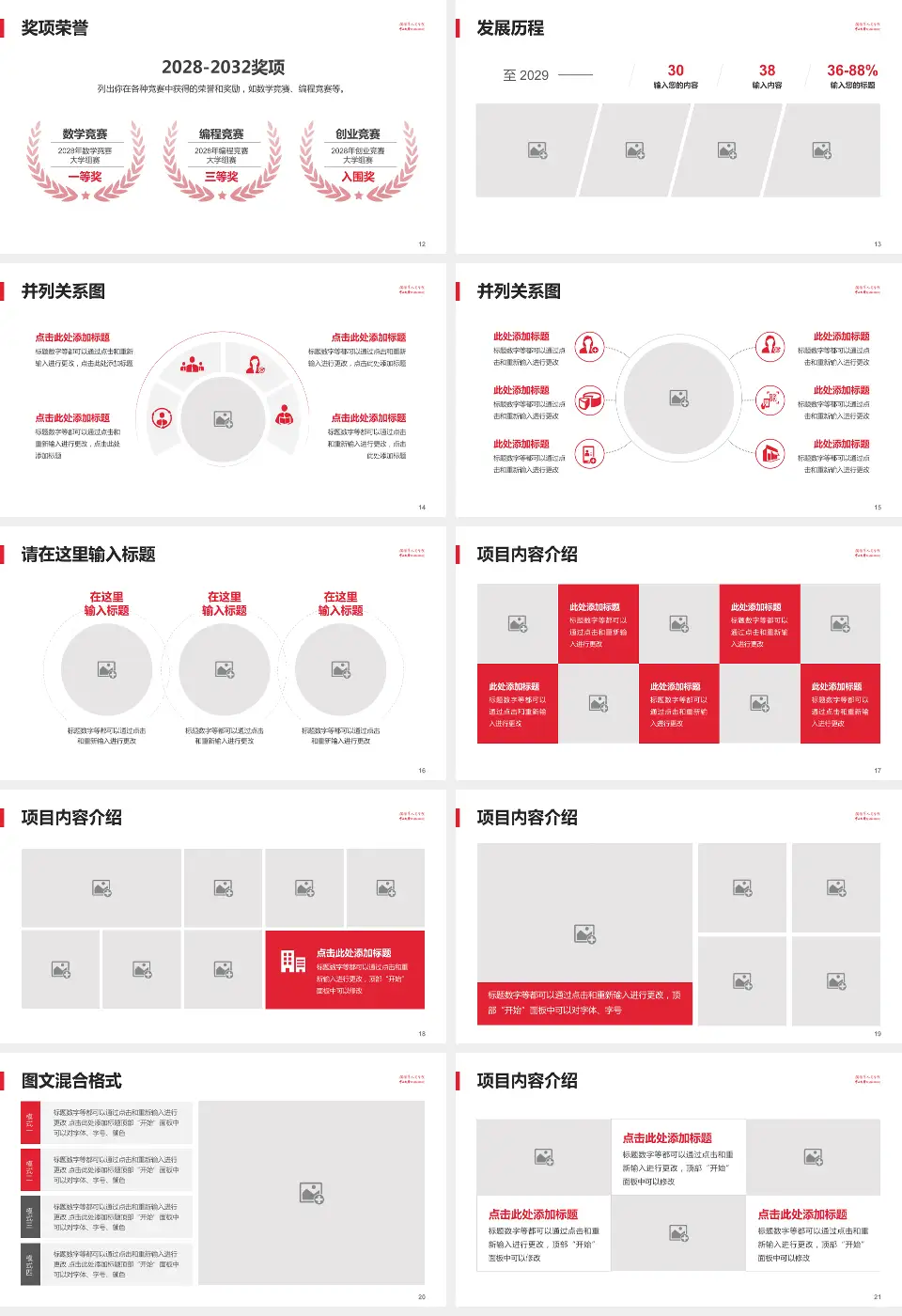 揭阳市人民医院护理专业职业生涯规划PPT模板16:9格式幻灯片预览图3