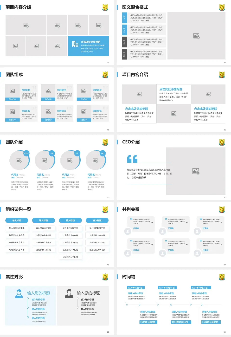 汕头大学第二附属医院患者教育与指导PPT模板16:9格式幻灯片预览图3