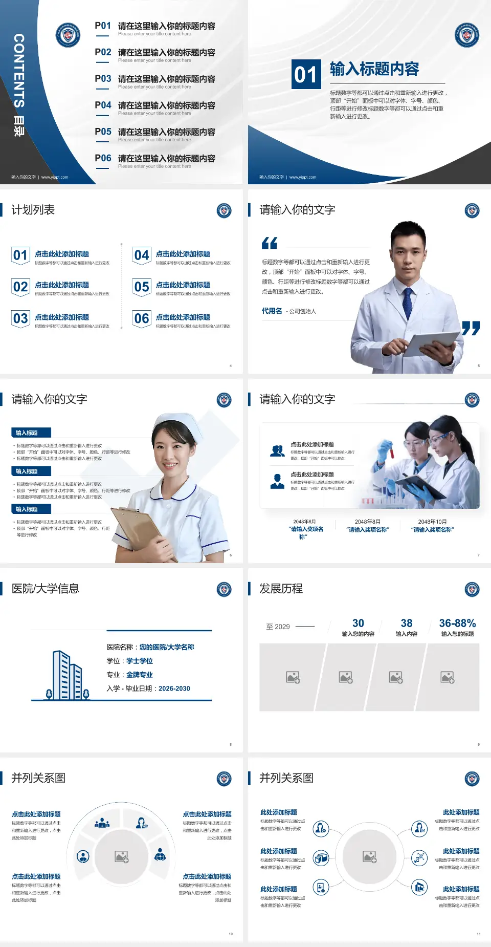 广州市龙洞人民医院医疗行业比赛专用PPT模板4:3格式幻灯片预览图2