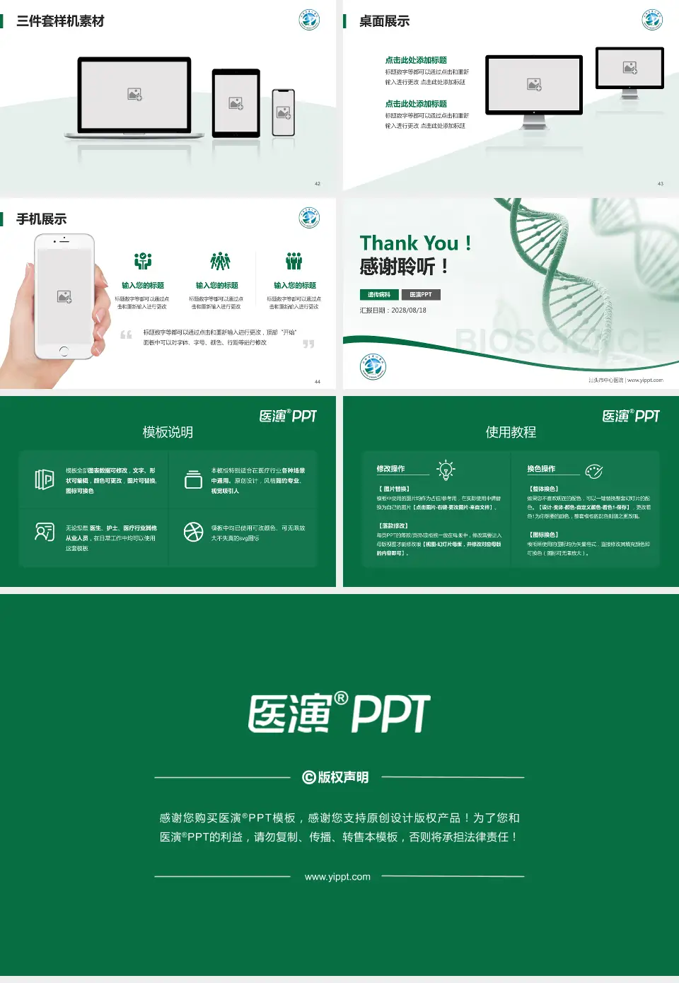 汕头市中心医院项目申请与汇报PPT模板16:9格式幻灯片预览图6