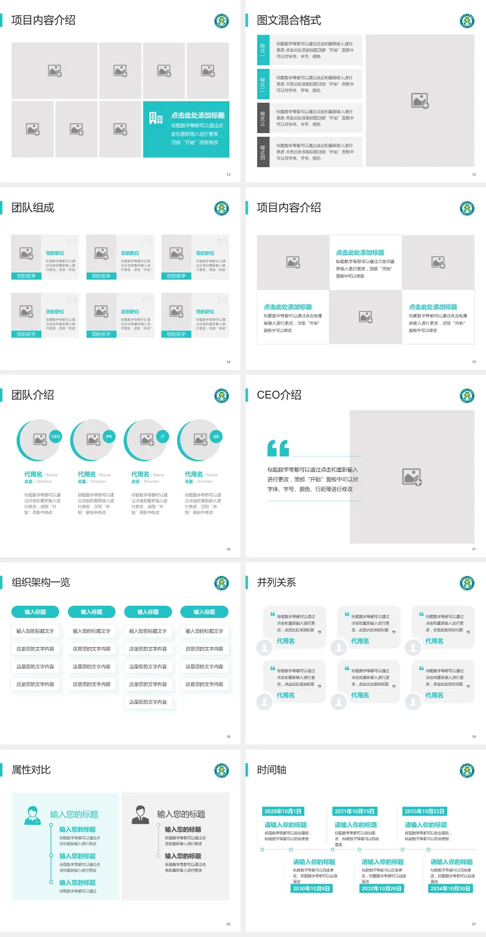 普宁市人民医院患者教育与指导PPT模板4:3格式幻灯片预览图3