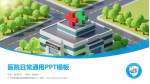 广州市花都区疾病预防控制中心医院简介/日常通用PPT模板_幻灯片封面预览图