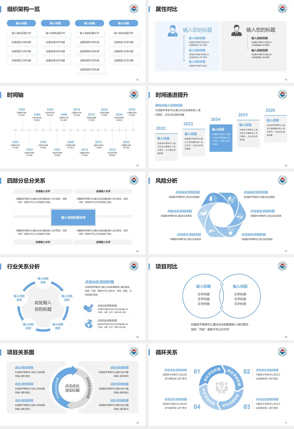 汕尾市人民医院医疗行业比赛专用PPT模板16:9格式幻灯片预览图4