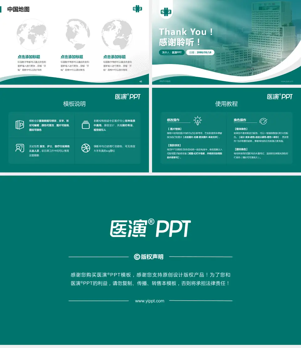 深圳市中医院会议与研讨会PPT模板16:9格式幻灯片预览图6