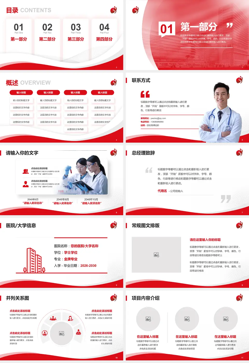 深圳市中西医结合医院会议与研讨会PPT模板16:9格式幻灯片预览图2