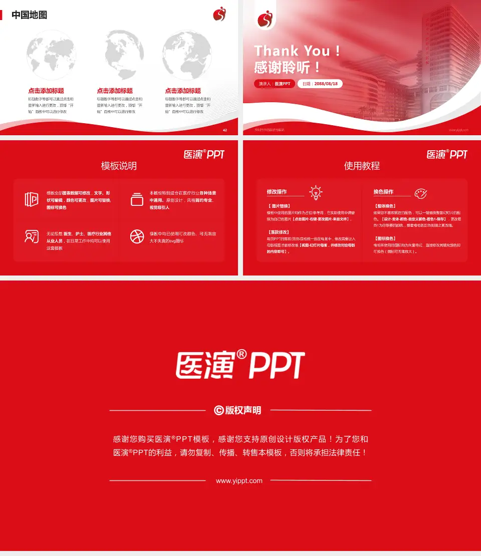 深圳市中西医结合医院会议与研讨会PPT模板16:9格式幻灯片预览图6