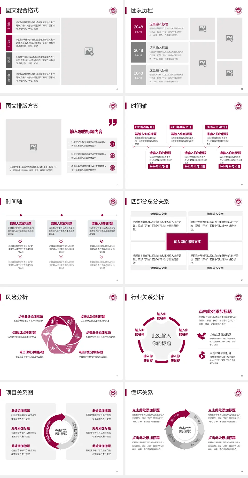 深圳大学总医院项目申请与汇报PPT模板4:3格式幻灯片预览图3