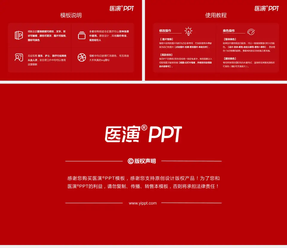 惠州华康医院医院简介/日常通用PPT模板16:9格式幻灯片预览图8