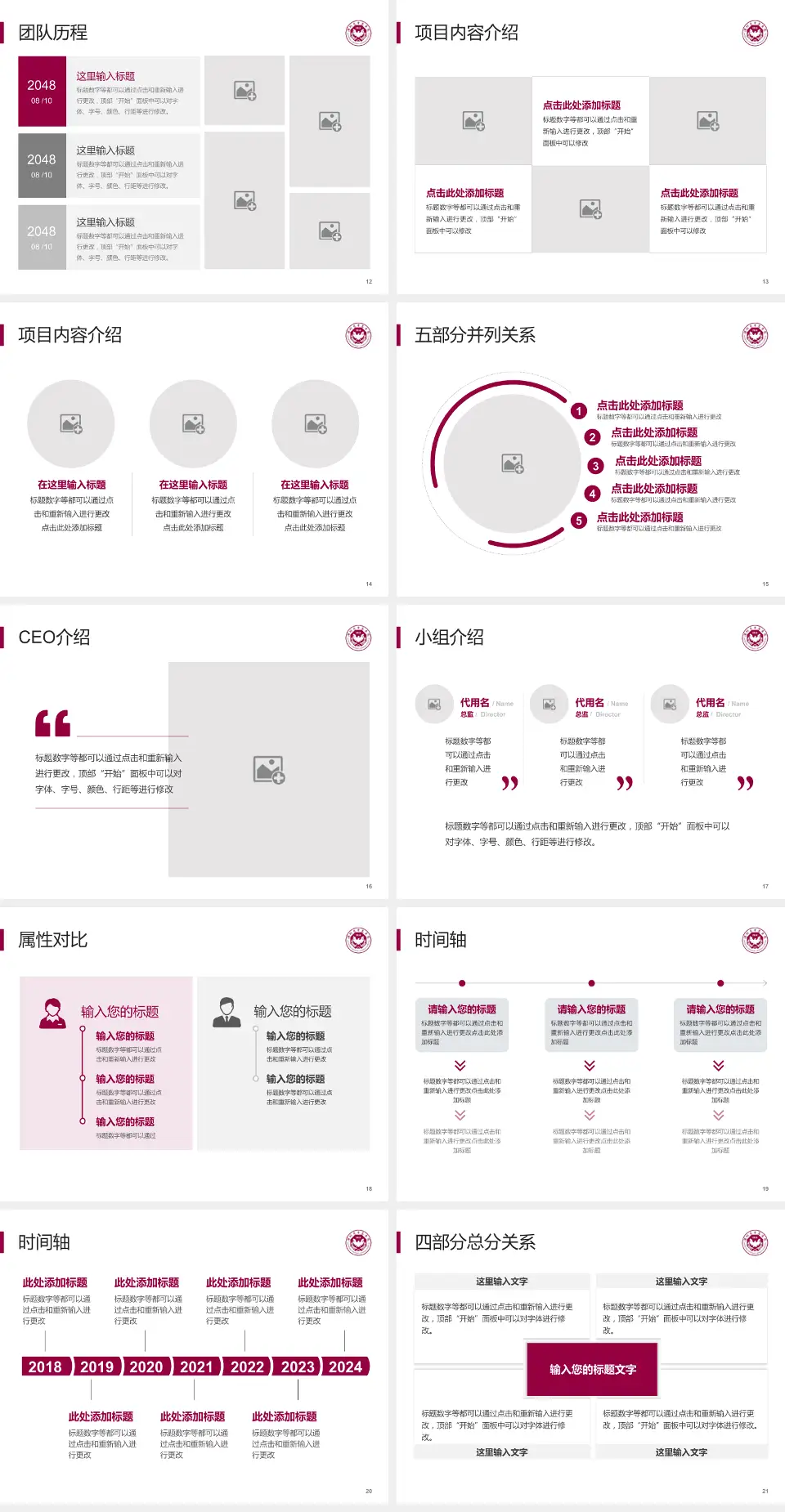 深圳大学总医院科研成果展示PPT模板4:3格式幻灯片预览图3