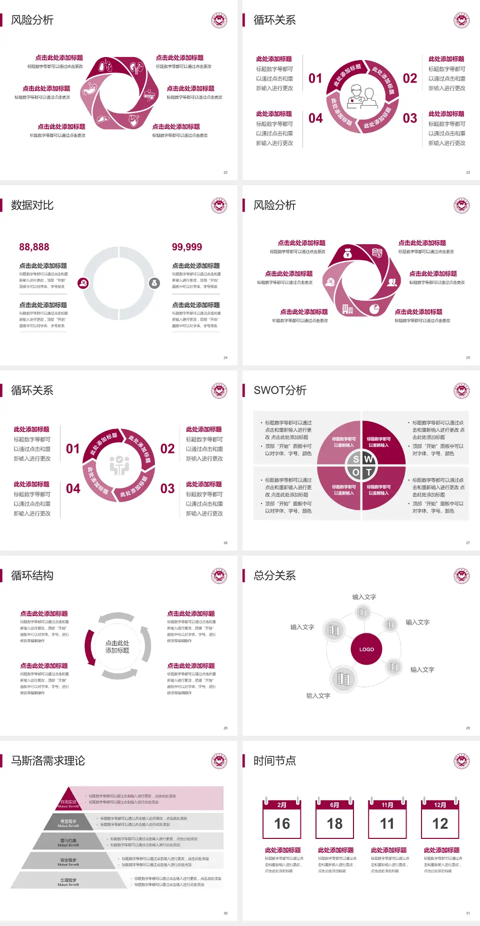 深圳大学总医院科研成果展示PPT模板4:3格式幻灯片预览图4