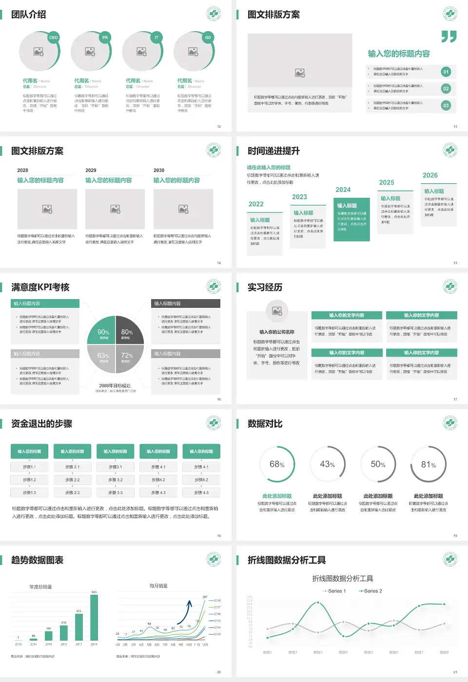 广州市花都区第二人民医院培训与教育PPT模板16:9格式幻灯片预览图3