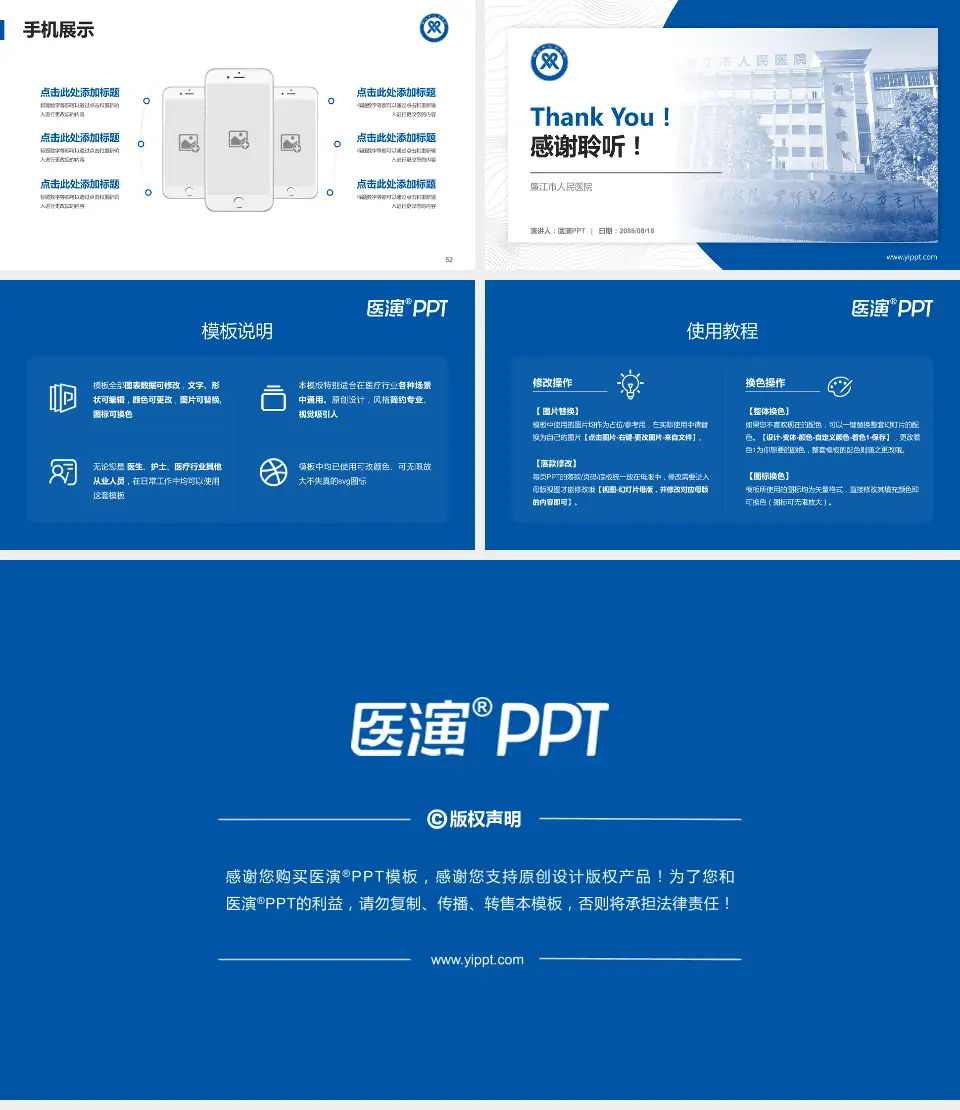 廉江市人民医院医院管理报告PPT模板16:9格式幻灯片预览图7