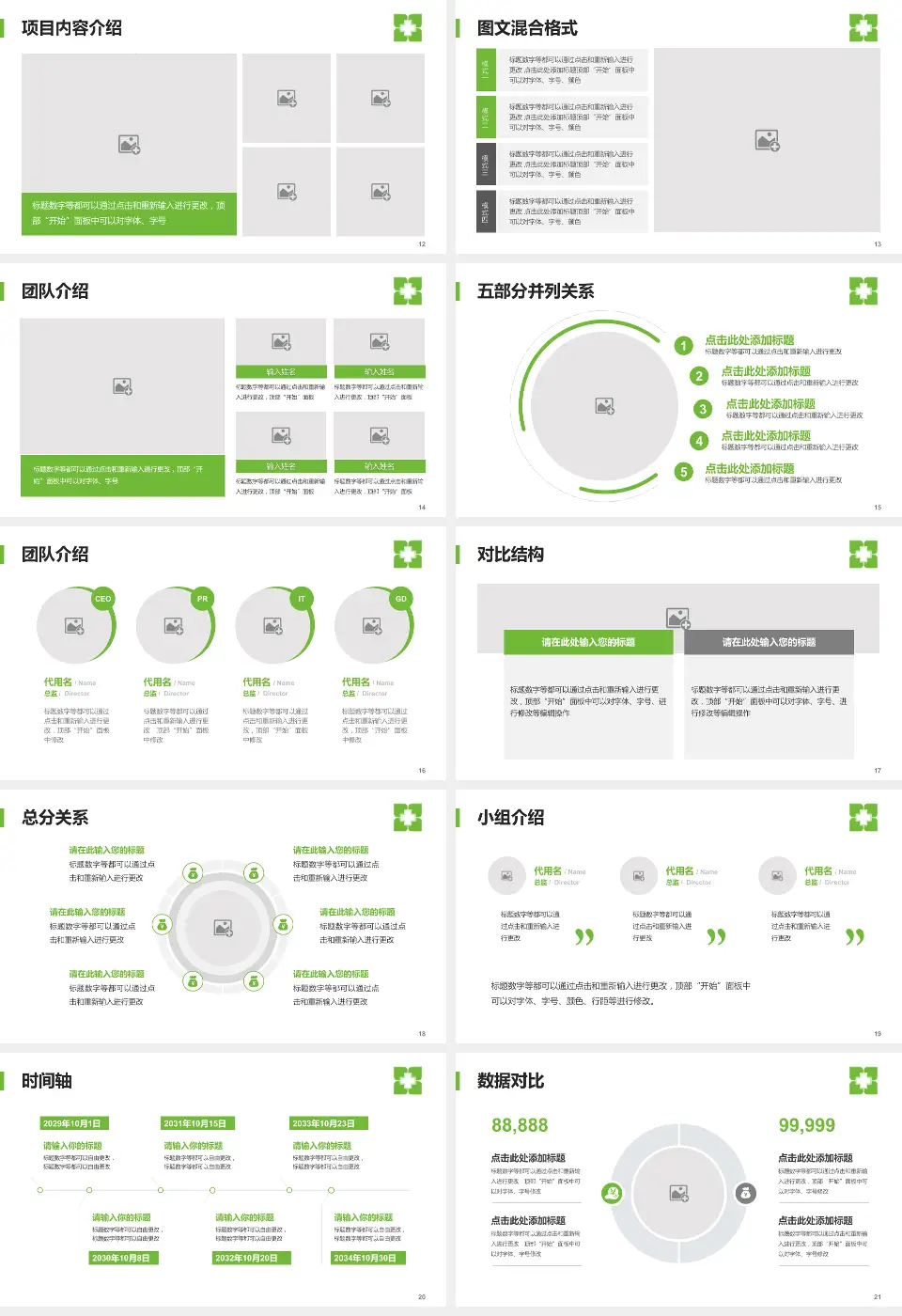 暨南大学附属暨华医院医疗知识普及PPT模板16:9格式幻灯片预览图3