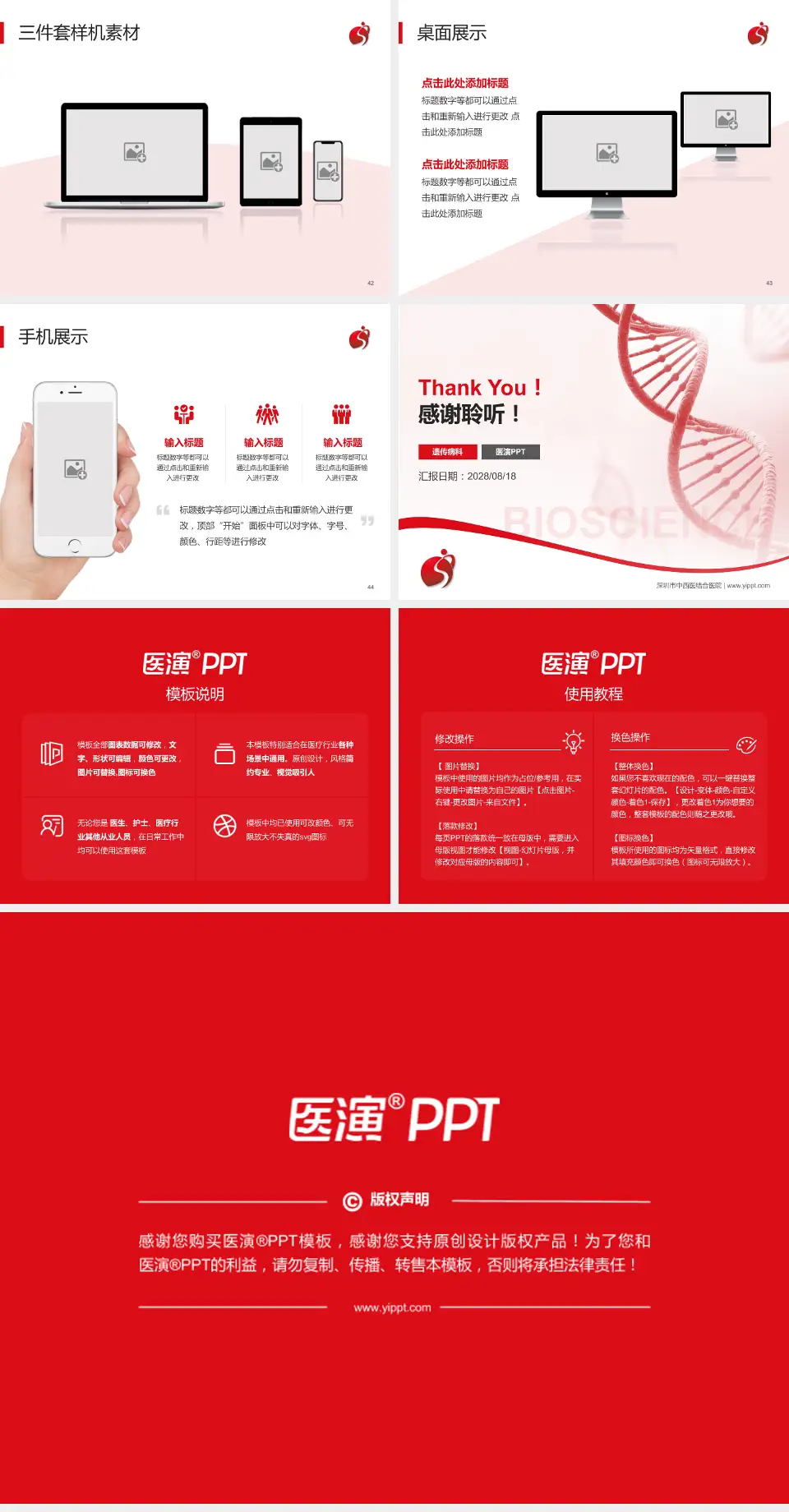深圳市中西医结合医院项目申请与汇报PPT模板4:3格式幻灯片预览图6