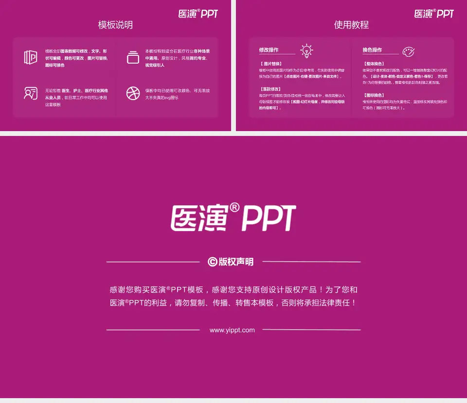 广州市白云区妇幼保健院医院简介/日常通用PPT模板16:9格式幻灯片预览图8