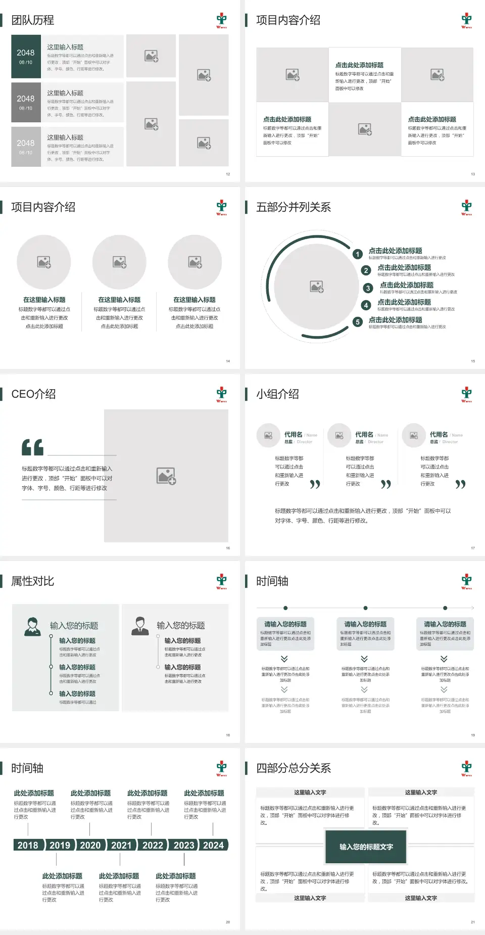 江门市五邑中医院科研成果展示PPT模板4:3格式幻灯片预览图3