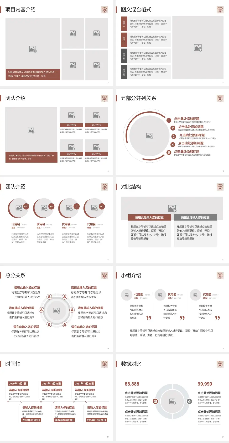 广州市红十字会医院医疗知识普及PPT模板4:3格式幻灯片预览图3