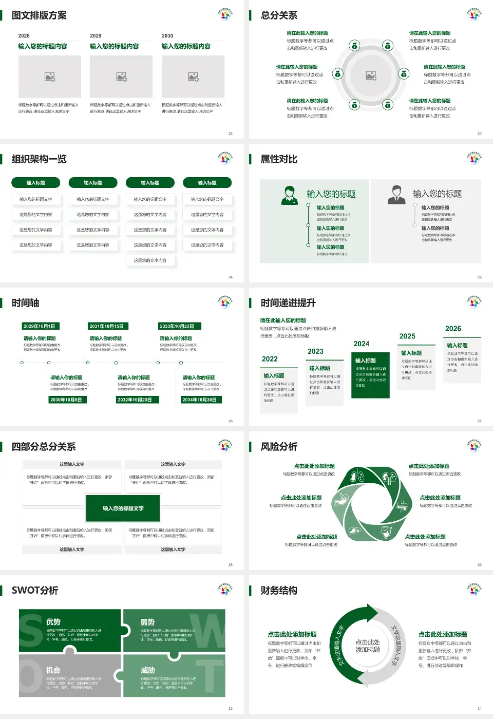 广州市花都区慢性病防治所护理专业职业生涯规划PPT模板16:9格式幻灯片预览图4