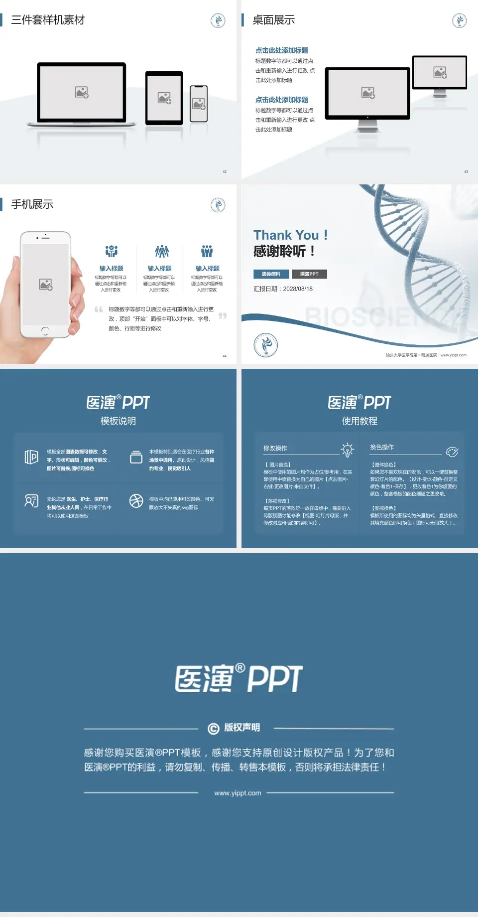 汕头大学医学院第一附属医院项目申请与汇报PPT模板4:3格式幻灯片预览图6