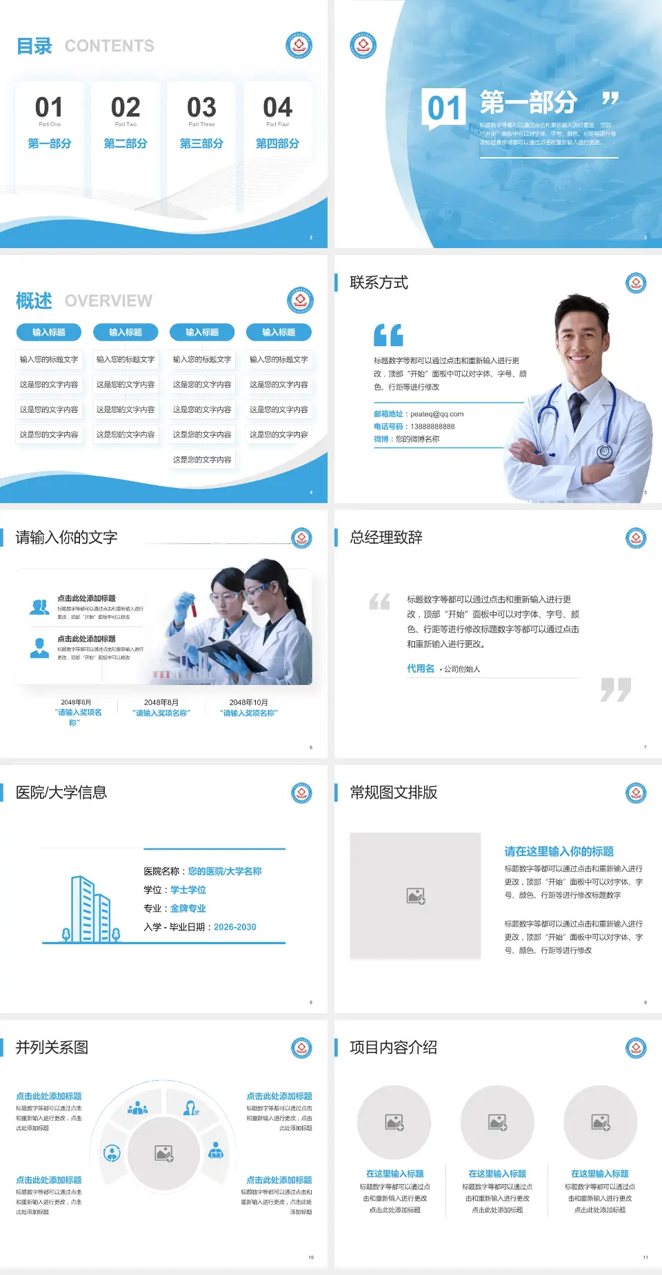 广州市番禺区新造医院会议与研讨会PPT模板4:3格式幻灯片预览图2