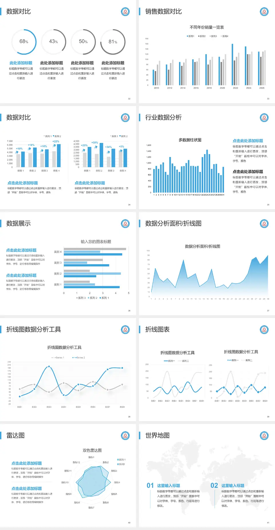 广州市番禺区新造医院会议与研讨会PPT模板4:3格式幻灯片预览图5