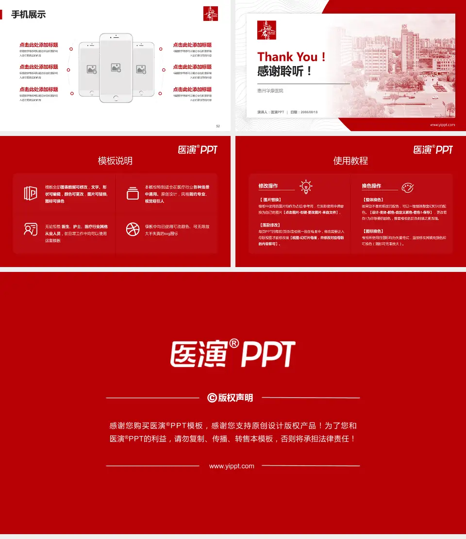 惠州华康医院医院管理报告PPT模板16:9格式幻灯片预览图7