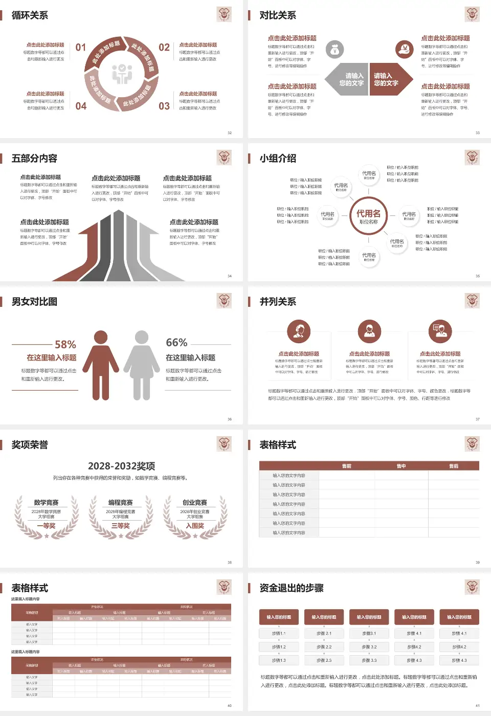 广州市红十字会医院医院简介/日常通用PPT模板16:9格式幻灯片预览图5