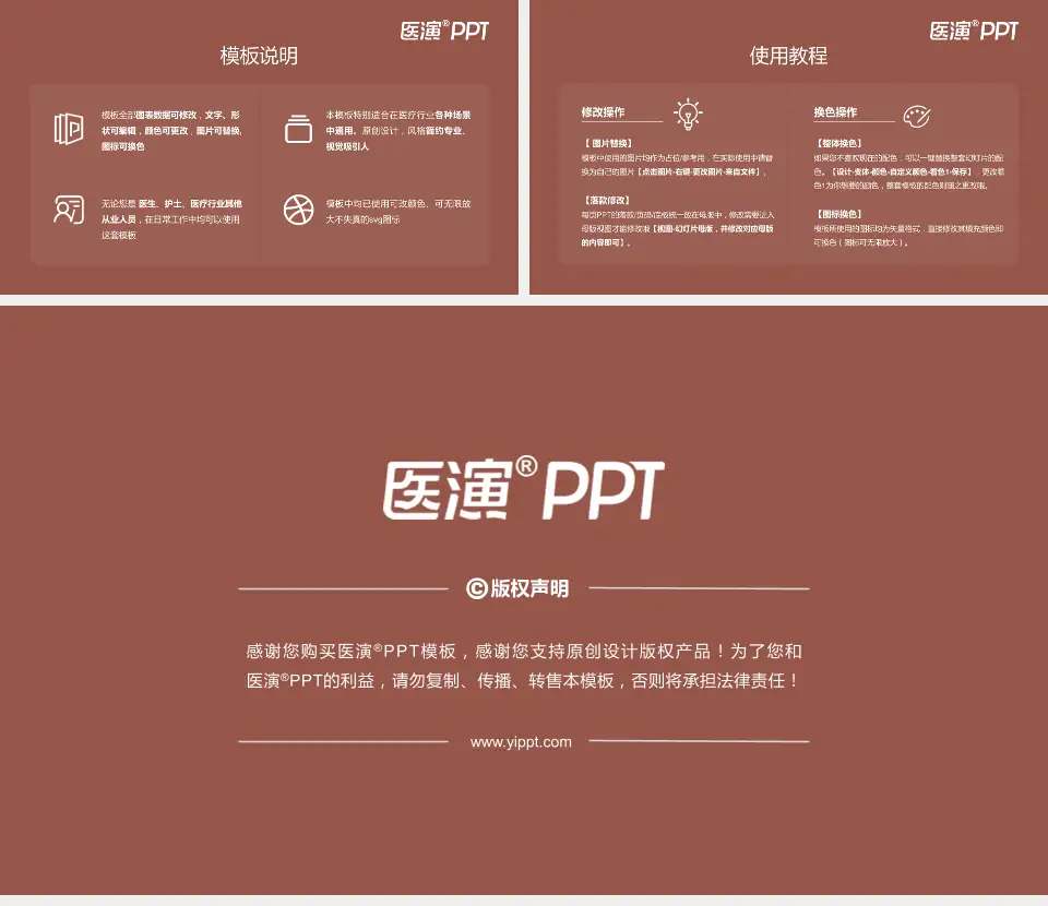 广州市红十字会医院医院简介/日常通用PPT模板16:9格式幻灯片预览图8