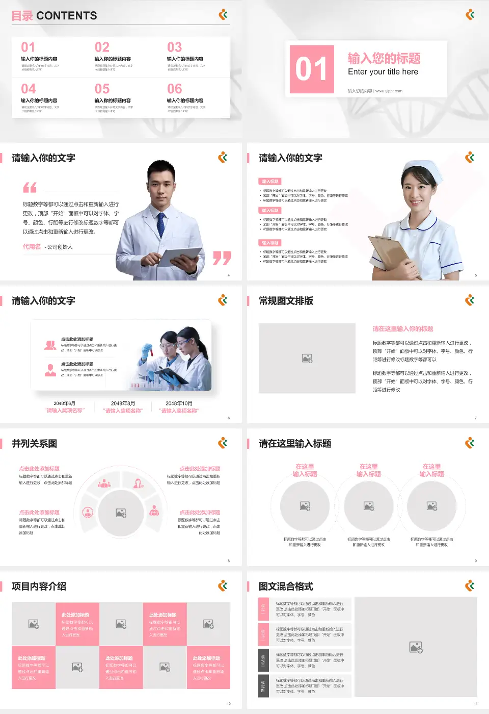 深圳市妇幼保健院科研成果展示PPT模板16:9格式幻灯片预览图2