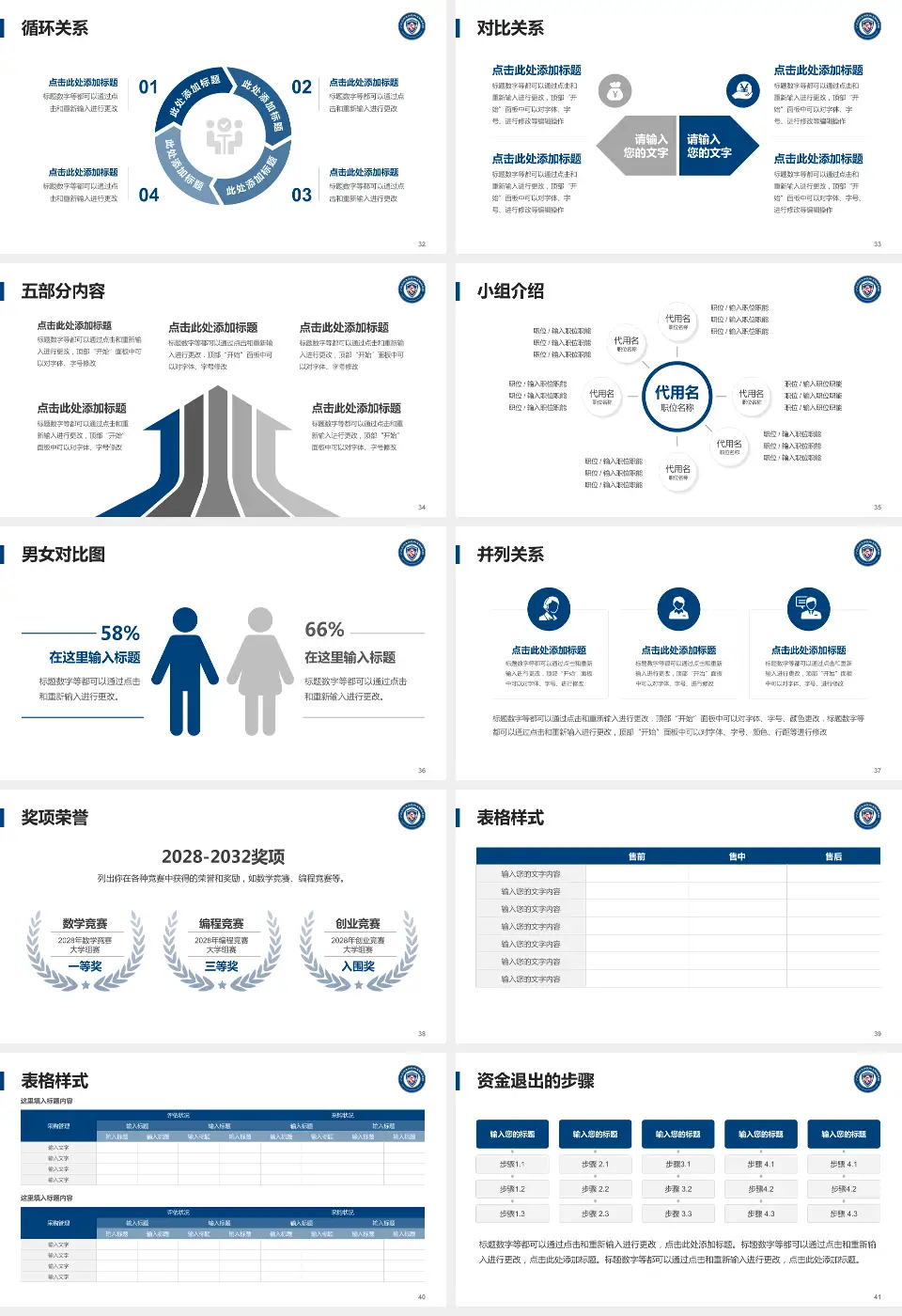广州市龙洞人民医院医院简介/日常通用PPT模板16:9格式幻灯片预览图5