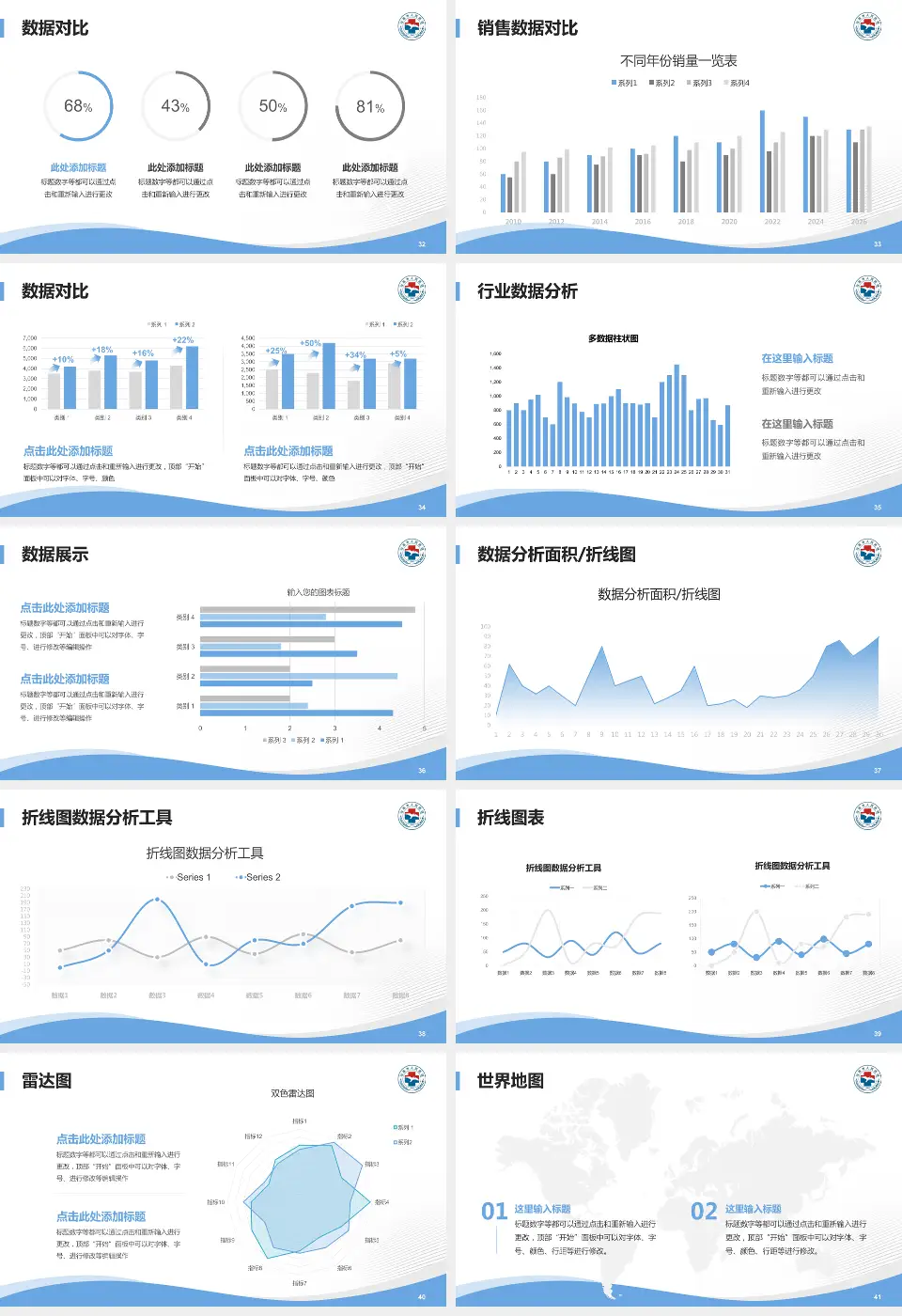 汕尾市人民医院会议与研讨会PPT模板16:9格式幻灯片预览图5