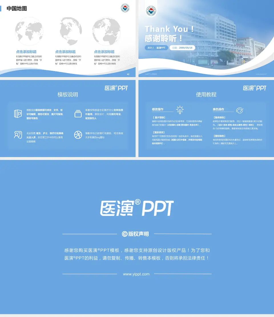 汕尾市人民医院会议与研讨会PPT模板16:9格式幻灯片预览图6
