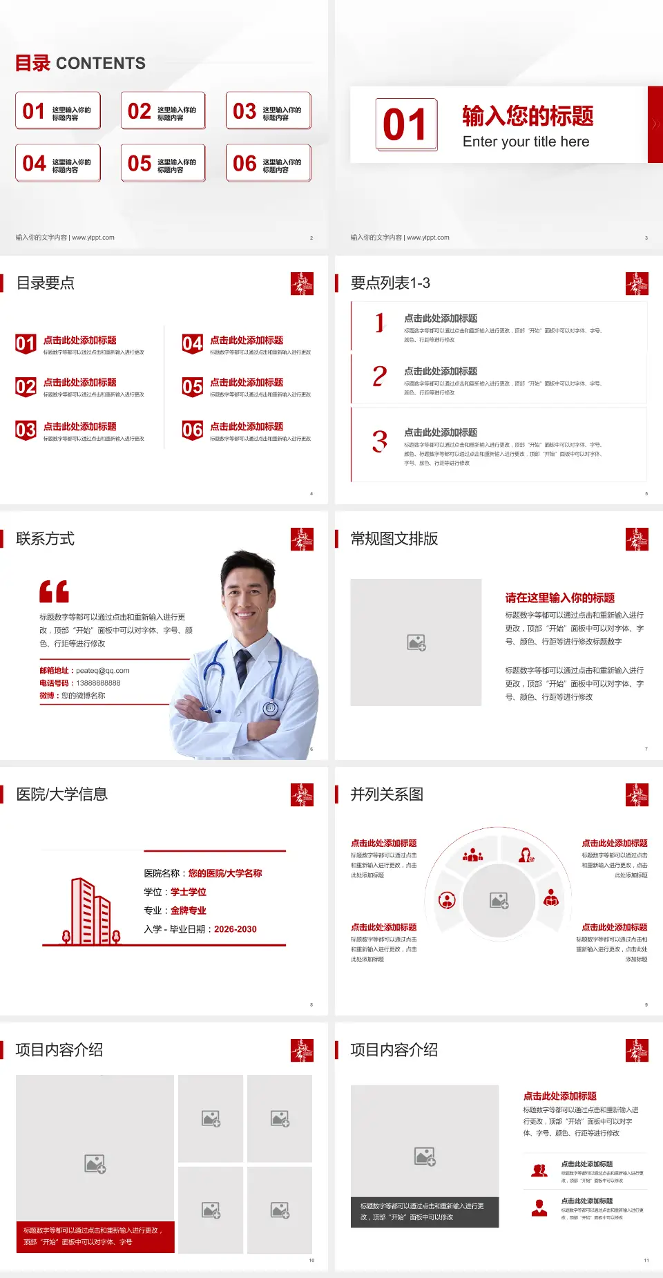 惠州华康医院培训与教育PPT模板4:3格式幻灯片预览图2