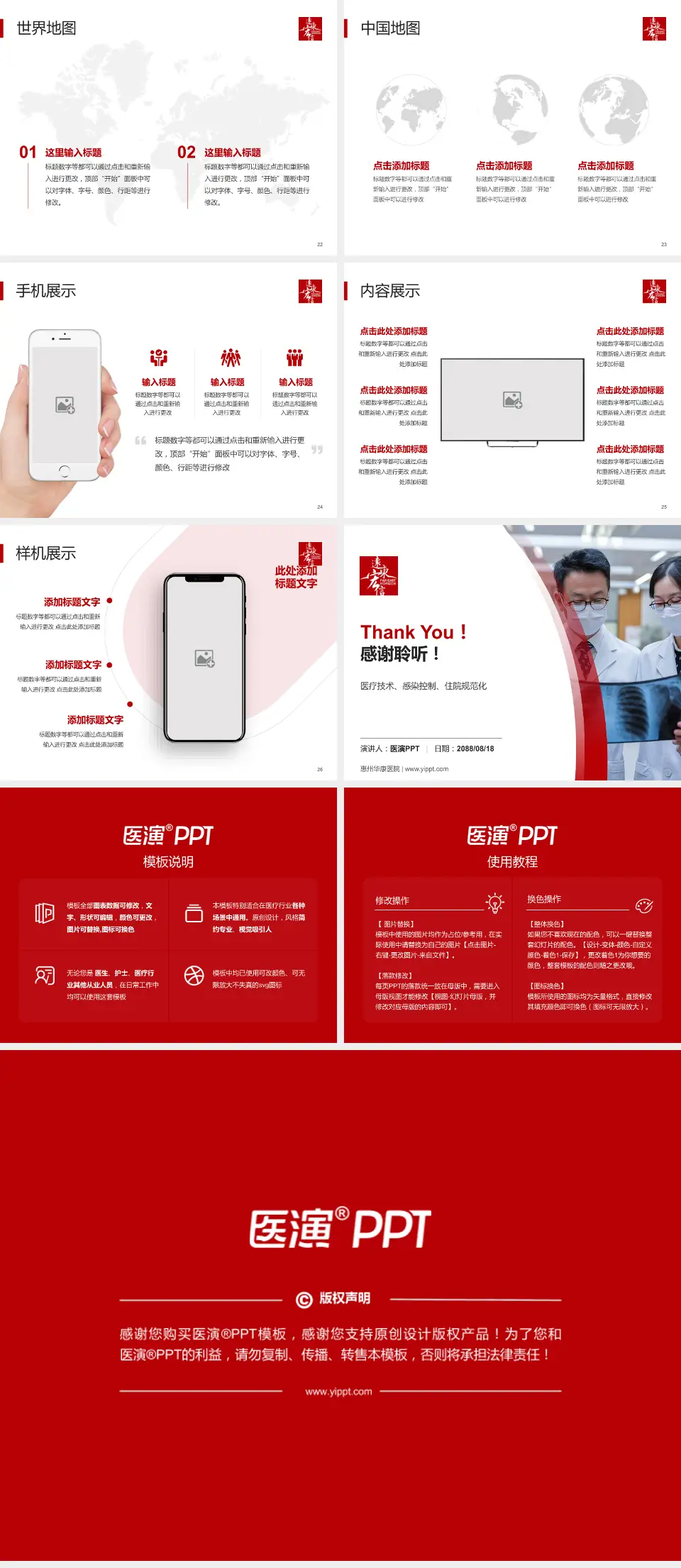 惠州华康医院培训与教育PPT模板4:3格式幻灯片预览图4