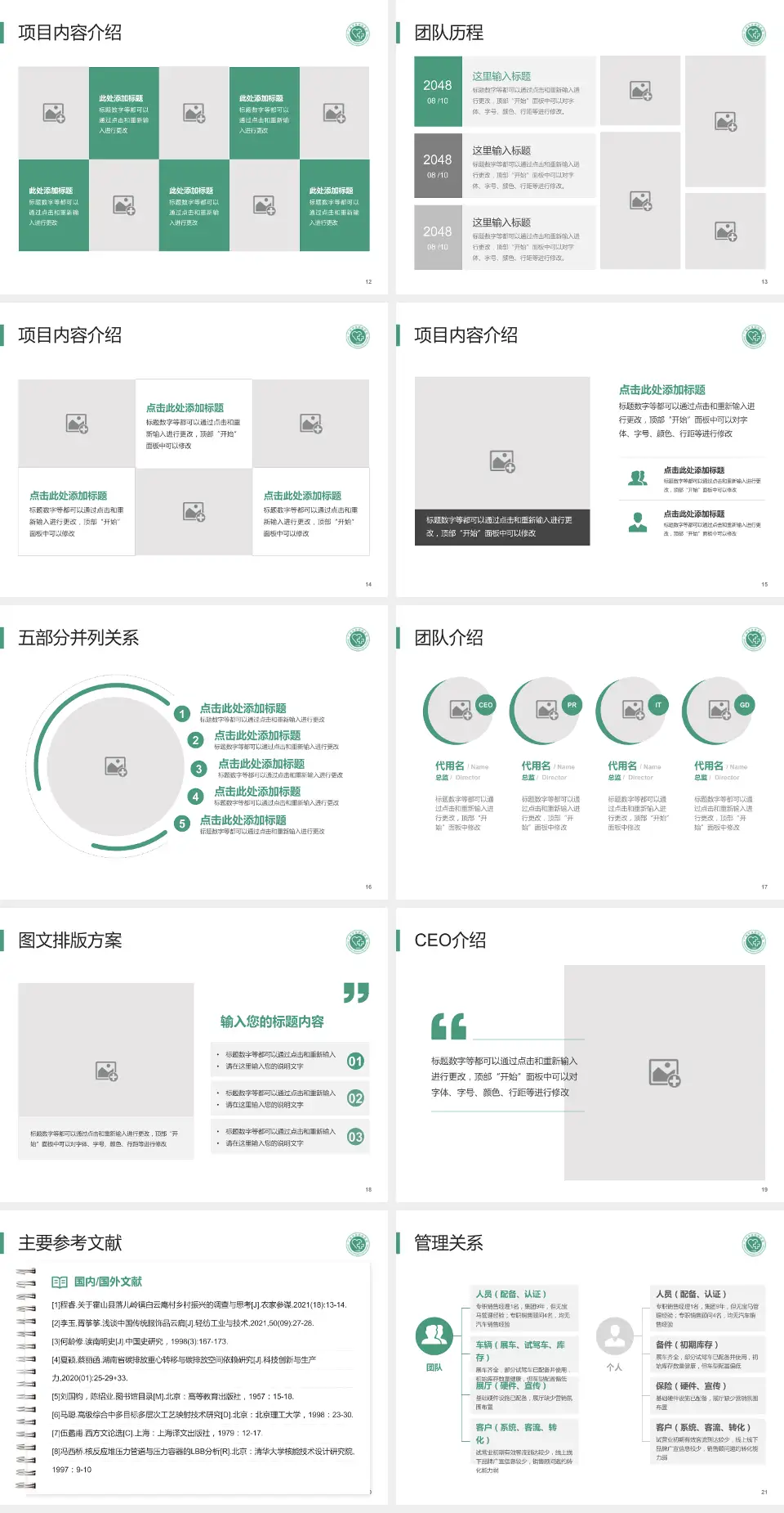 广州市皮肤病医院医疗行业比赛专用PPT模板4:3格式幻灯片预览图3