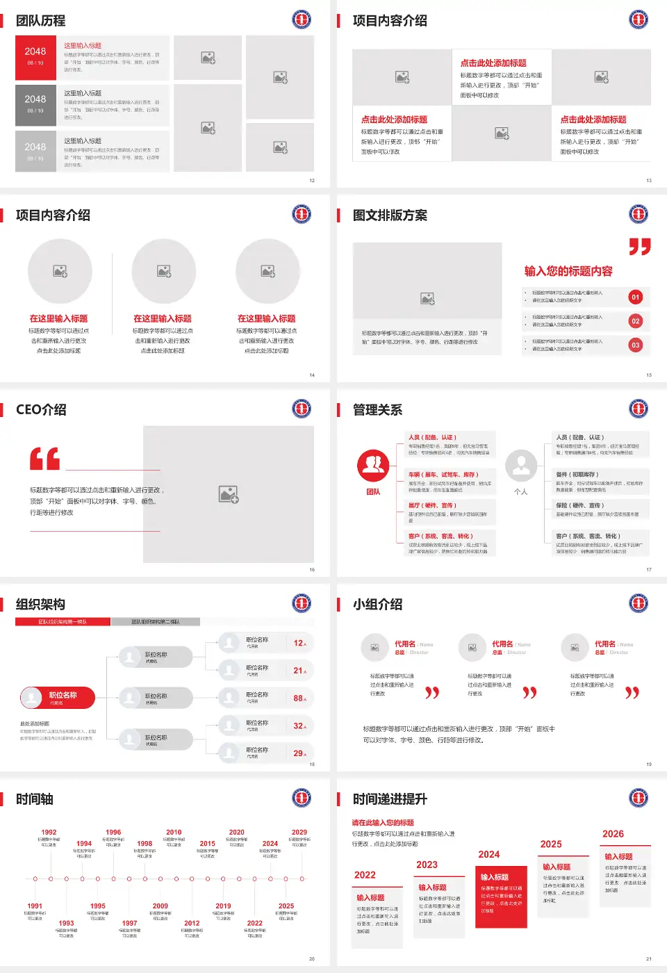 广州市第一人民医院（总院）医院管理报告PPT模板16:9格式幻灯片预览图3
