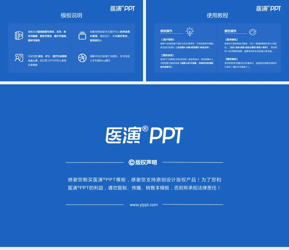 汕头大学医学院附属肿瘤医院医院简介/日常通用PPT模板16:9格式幻灯片预览图8