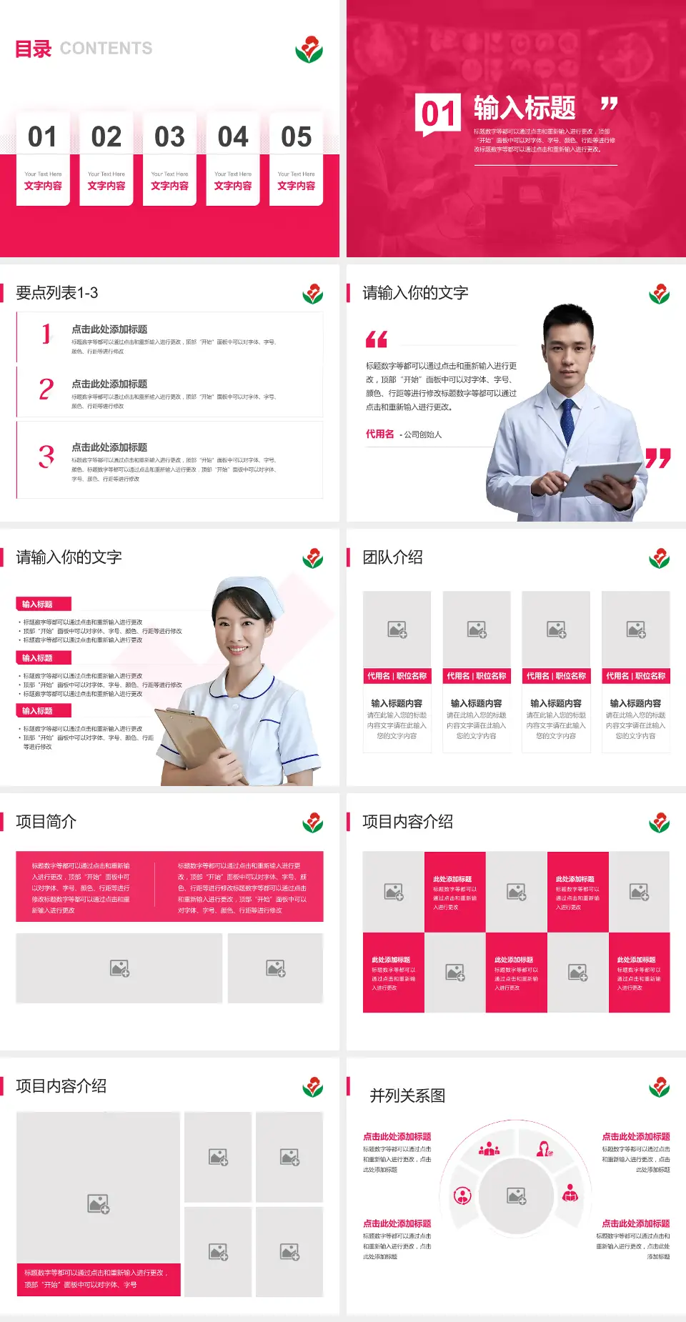 惠州市第二妇幼保健院（总院）病例分享与讨论PPT模板4:3格式幻灯片预览图2