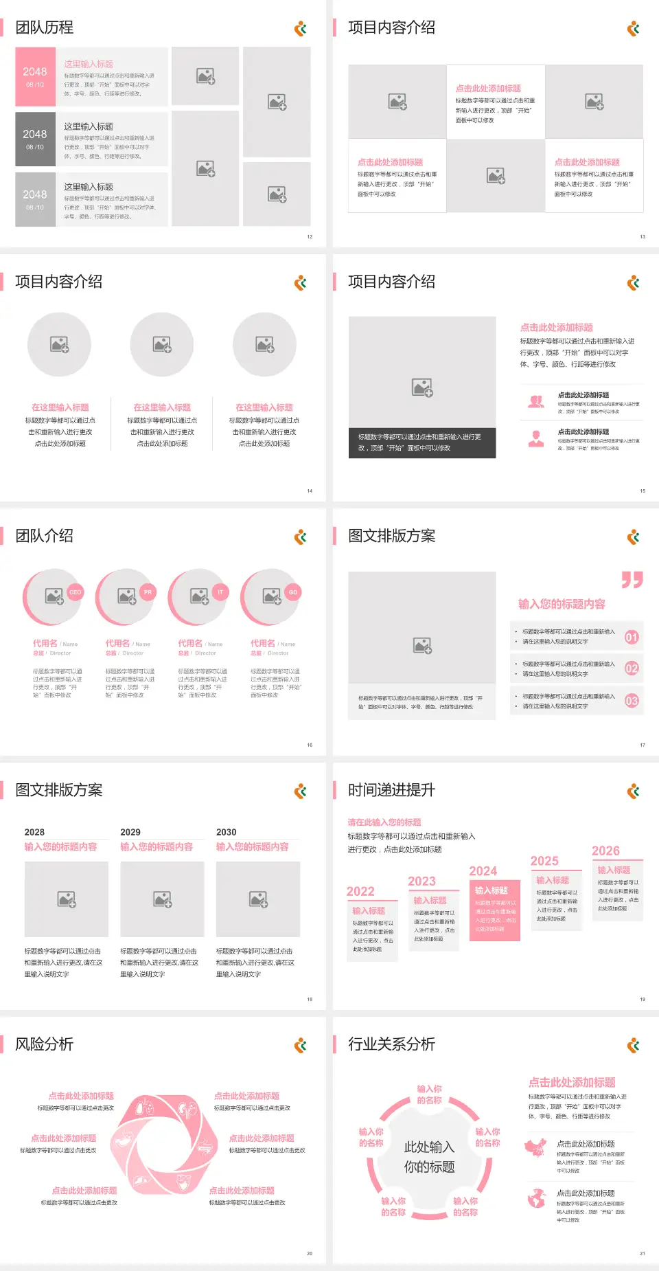 深圳市妇幼保健院个人求职应聘简历PPT模板4:3格式幻灯片预览图3