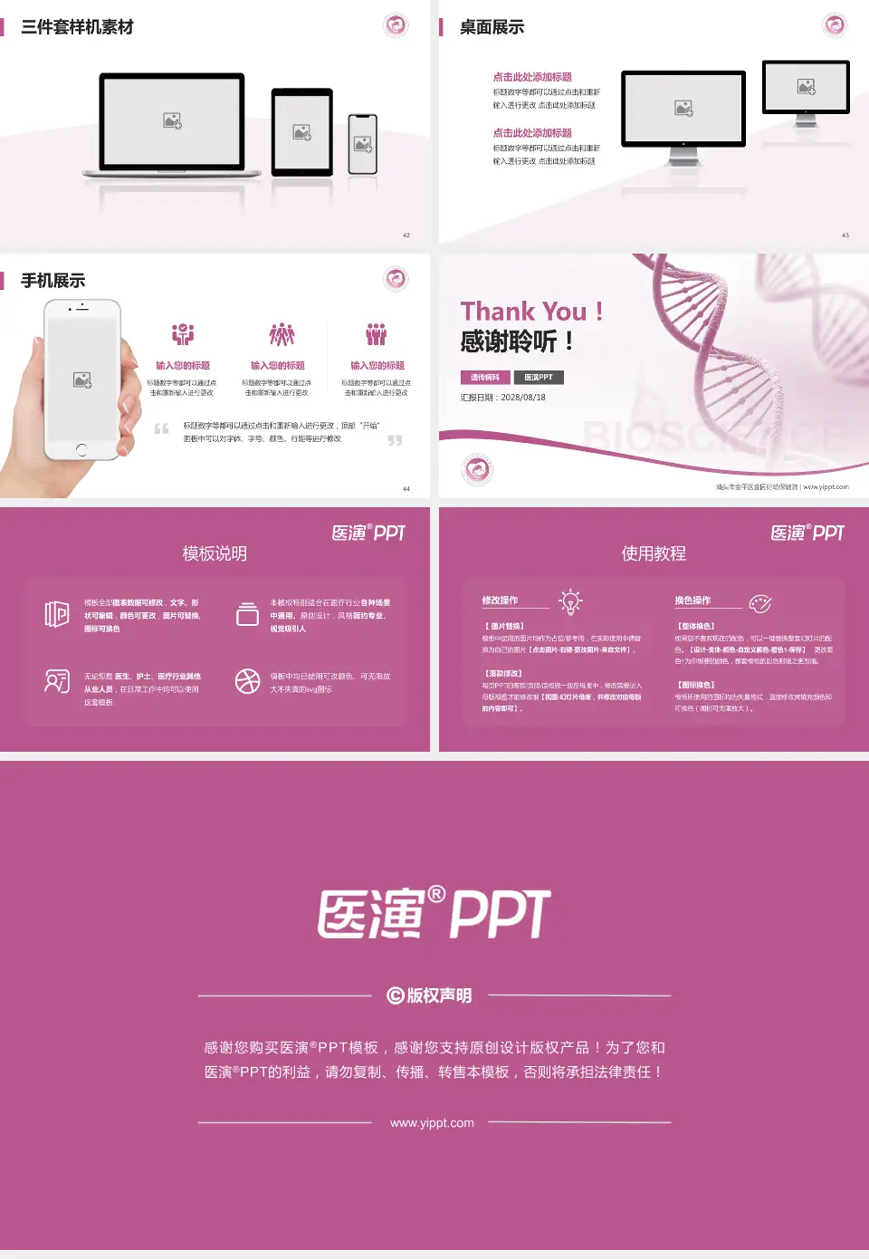 汕头市金平区金园妇幼保健院项目申请与汇报PPT模板16:9格式幻灯片预览图6