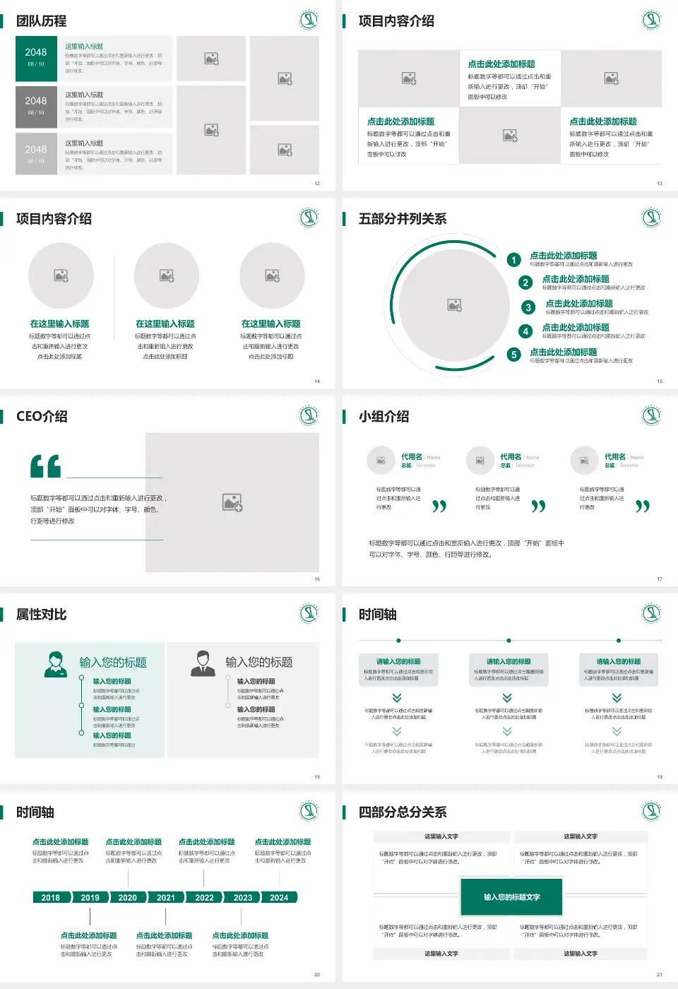 广州市白云区石井人民医院科研成果展示PPT模板16:9格式幻灯片预览图3