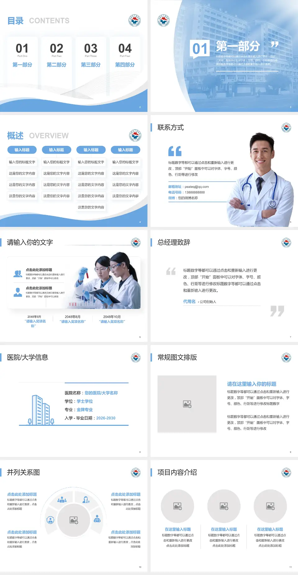 汕尾市人民医院会议与研讨会PPT模板4:3格式幻灯片预览图2