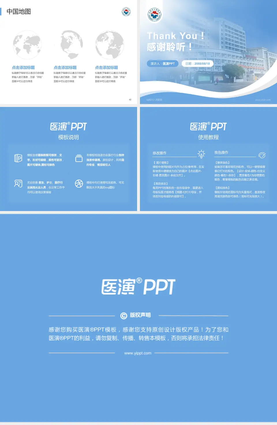 汕尾市人民医院会议与研讨会PPT模板4:3格式幻灯片预览图6