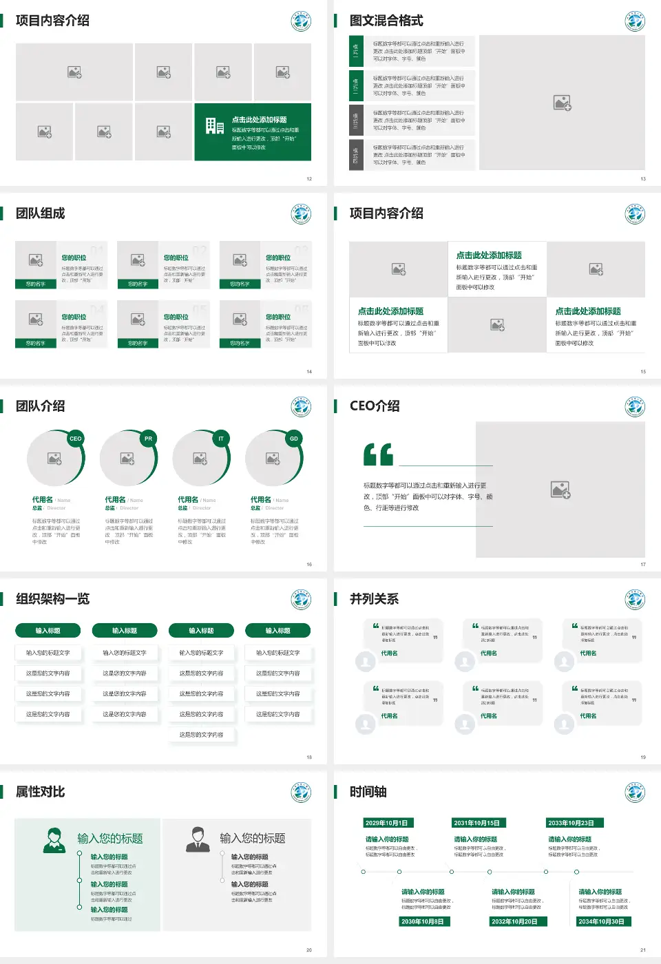 汕头市中心医院患者教育与指导PPT模板16:9格式幻灯片预览图3
