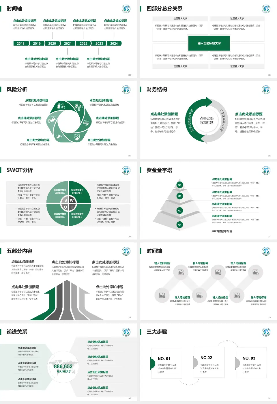 汕头市中心医院患者教育与指导PPT模板16:9格式幻灯片预览图4