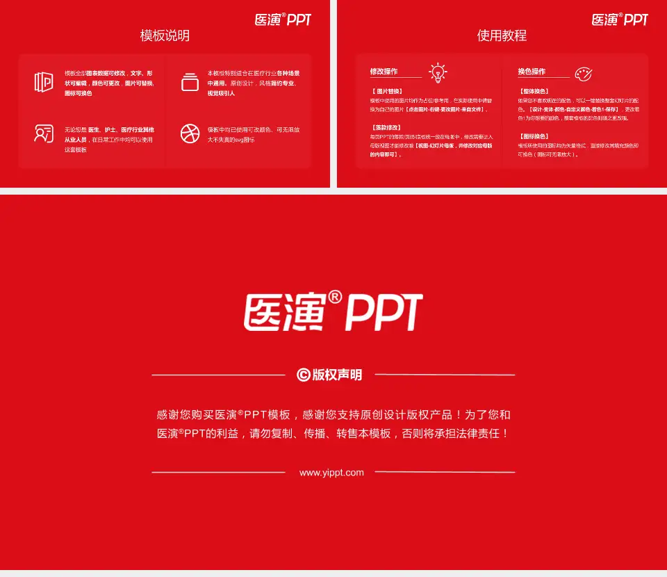 深圳市中西医结合医院医院简介/日常通用PPT模板16:9格式幻灯片预览图8