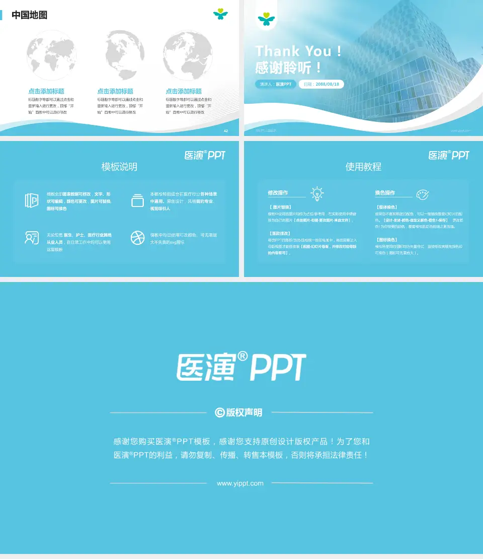 深圳市儿童医院会议与研讨会PPT模板16:9格式幻灯片预览图6