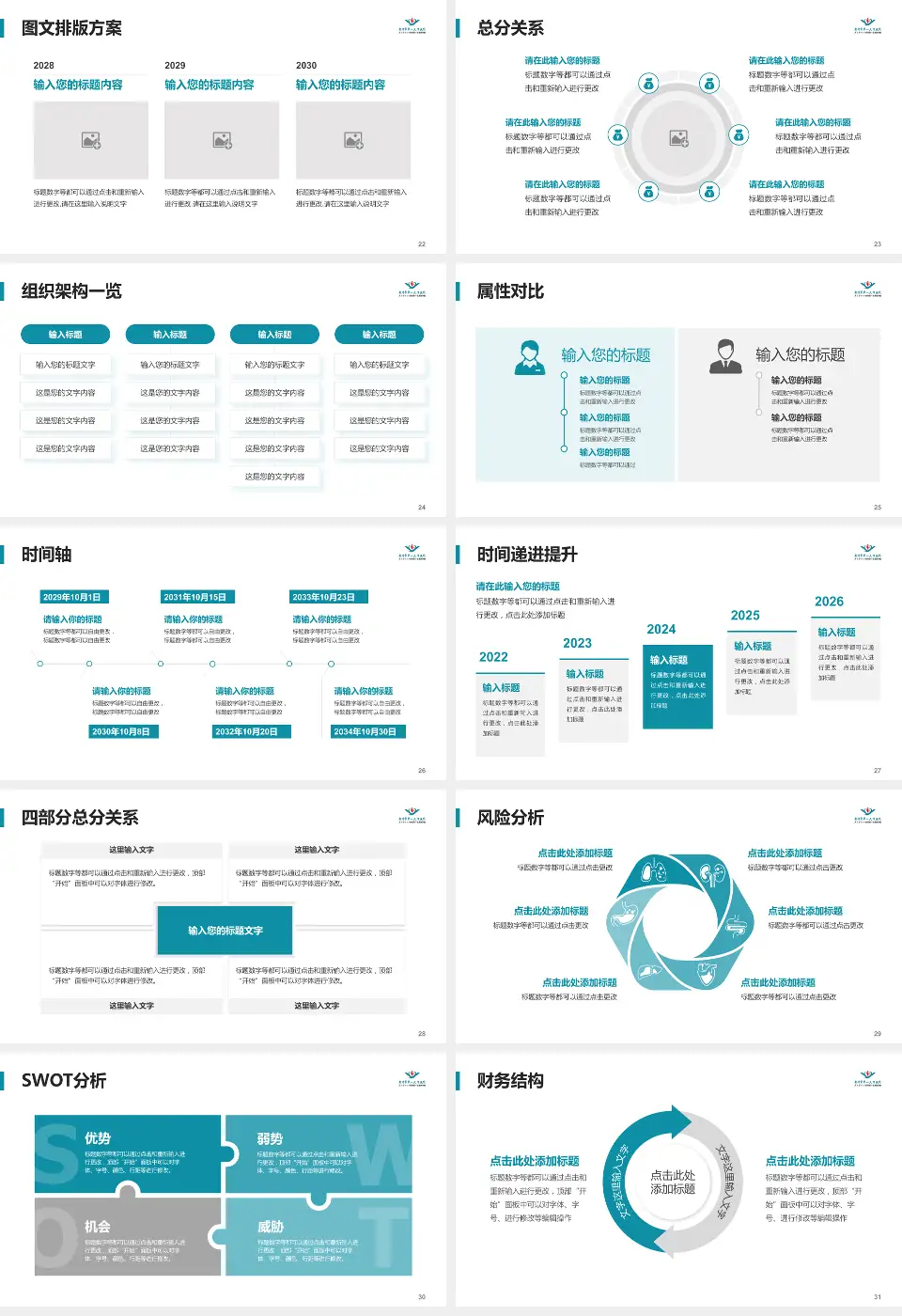 惠州市第一人民医院护理专业职业生涯规划PPT模板16:9格式幻灯片预览图4
