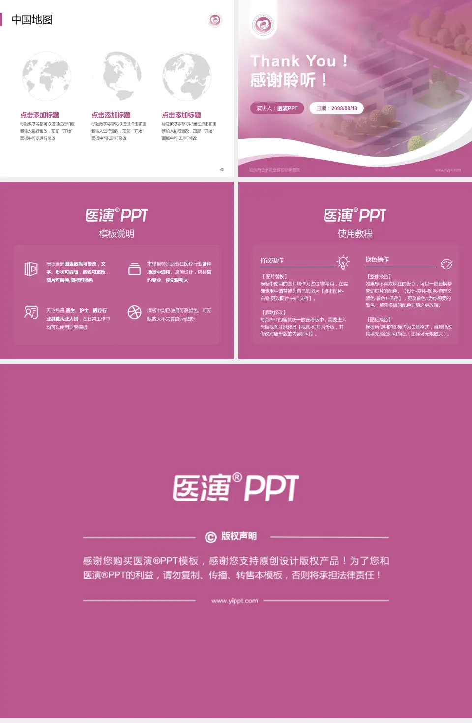 汕头市金平区金园妇幼保健院会议与研讨会PPT模板4:3格式幻灯片预览图6