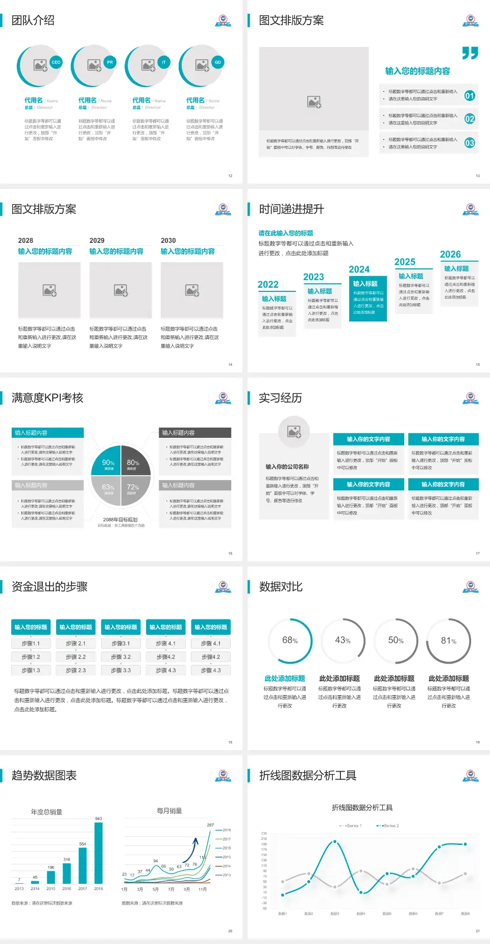 广州市白云区第二人民医院培训与教育PPT模板4:3格式幻灯片预览图3